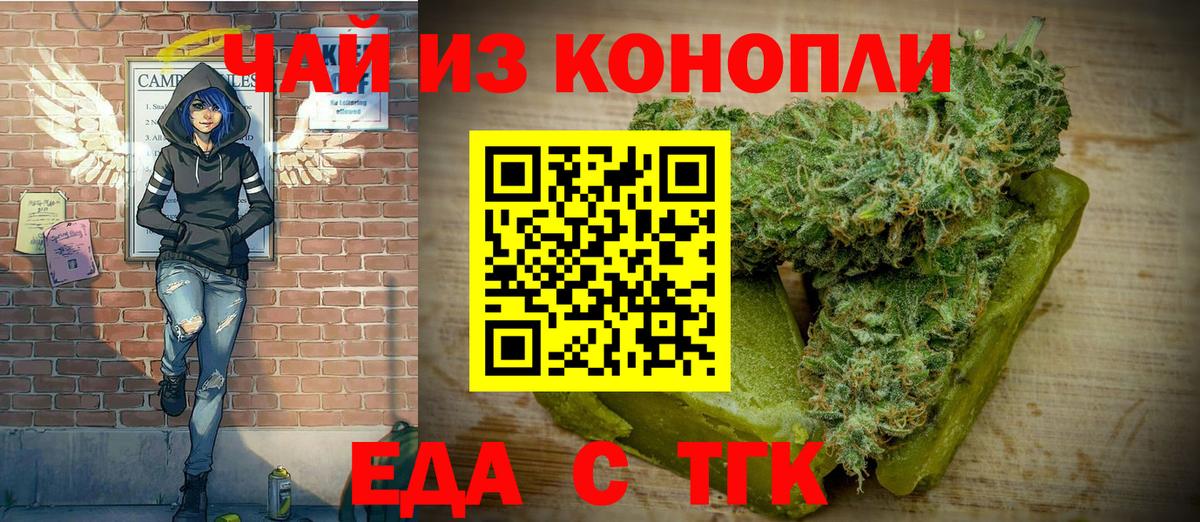 Тамбов  Cannafood конопля  Вход с VPN 