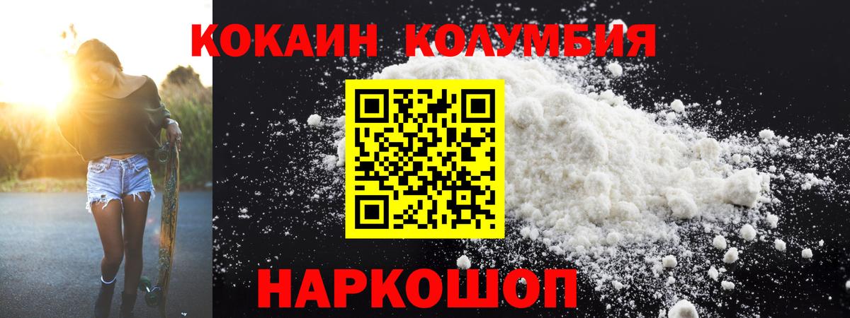 Cocaine Эквадор  Вход с VPN  Тамбов  КОКАИН Эквадор 