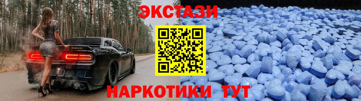 Экстази MDMA  наркотики  Вход с VPN  ЭКСТАЗИ  Тамбов  Экстази таблы 