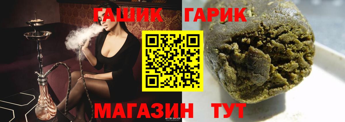 ГАШИШ хэш Тамбов
