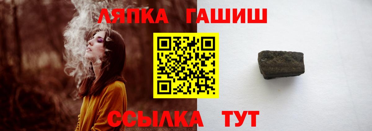 ГАШ  Гашиш Изолятор  Вход с VPN  наркошоп  Тамбов 