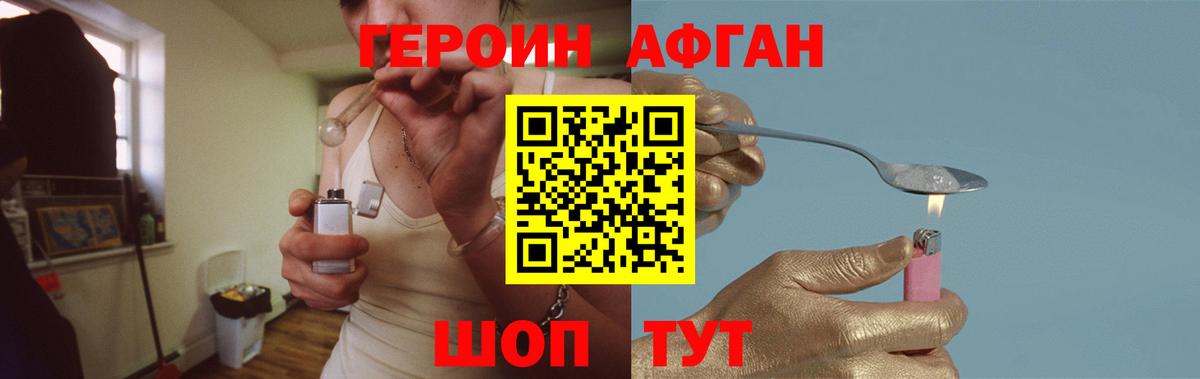 Героин VHQ Тамбов
