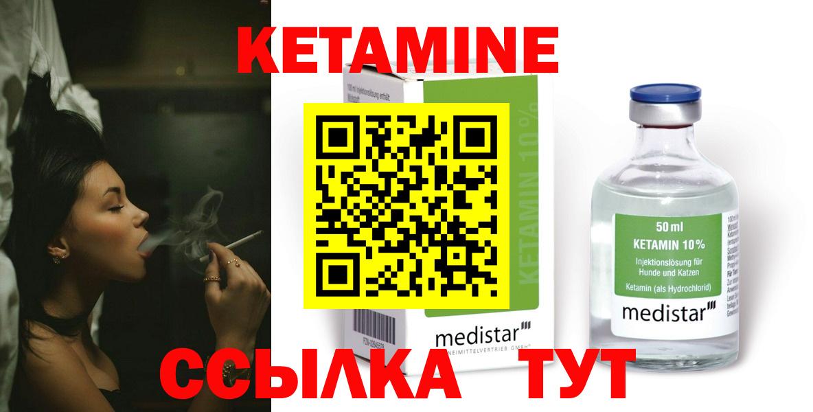 МЕГА онион  shop какой сайт  Тамбов  КЕТАМИН VHQ  КЕТАМИН VHQ  Вход с VPN 