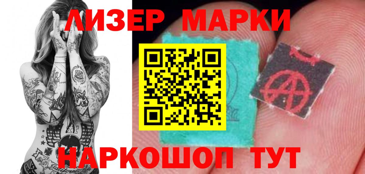 ЛСД экстази кислота Тамбов