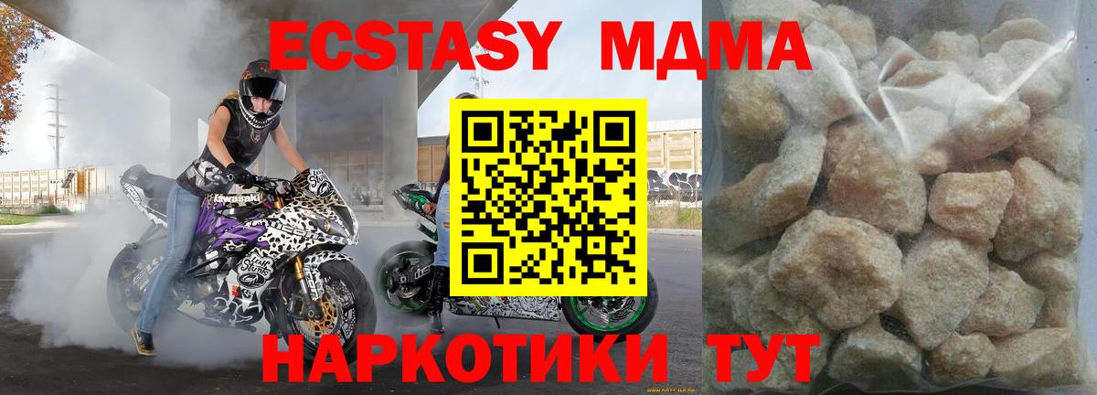 Тамбов  МДМА Molly  Вход с VPN  MDMA  MDMA кристаллы 