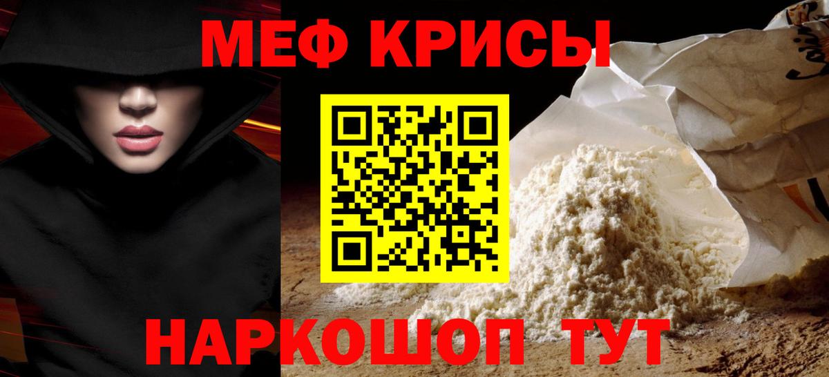 МЯУ-МЯУ  МЯУ-МЯУ мука  Вход с VPN  МЕФ мука  Тамбов 