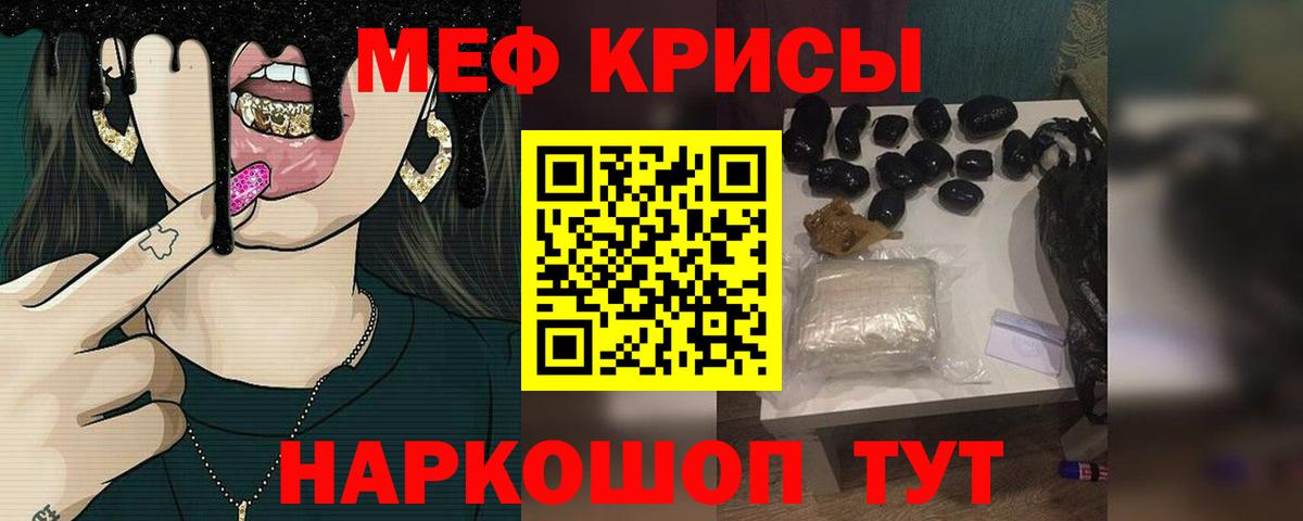 МЕФ мука Тамбов