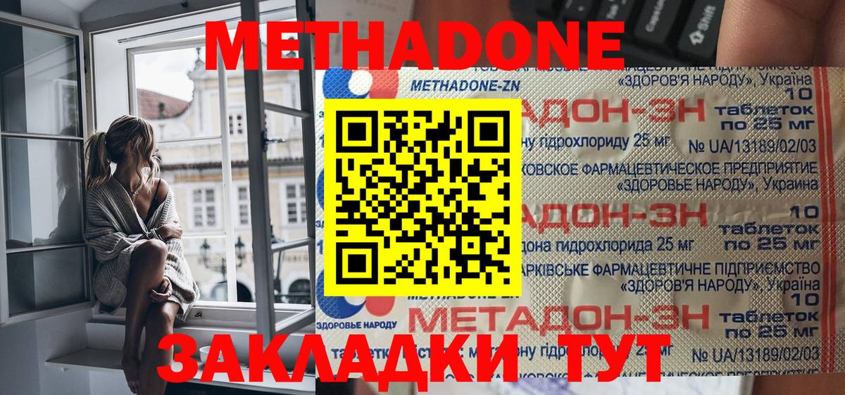 Тамбов  Метадон VHQ  МЕТАДОН кристалл  Вход с VPN 