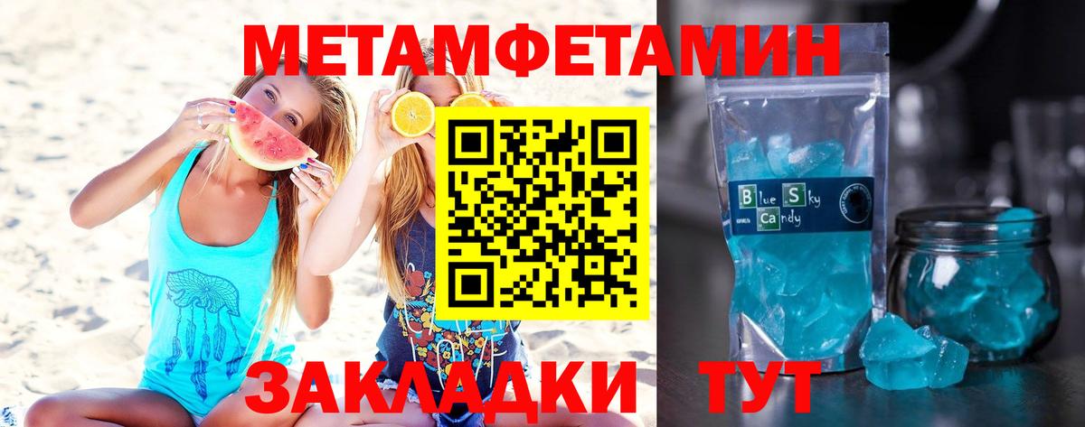 Тамбов  МЕТАМФЕТАМИН Декстрометамфетамин 99.9%  Вход с VPN  МЕТАМФЕТАМИН Декстрометамфетамин 99.9% 