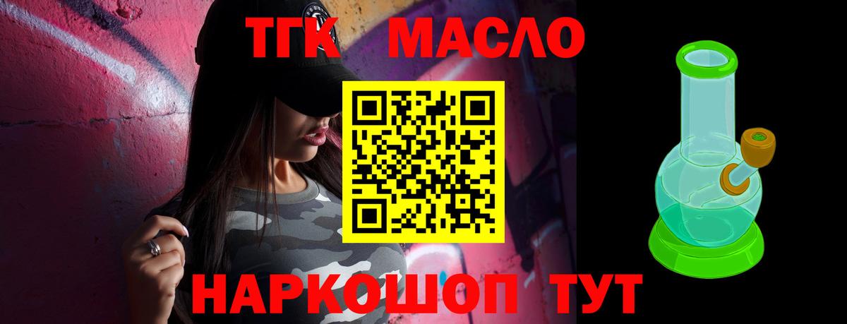 закладки  Вход с VPN  Тамбов  Дистиллят ТГК концентрат 